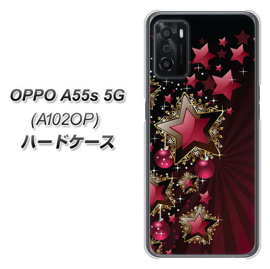 OPPO A55s 5G A102OP SoftBank 高画質仕上げ 背面印刷 ハードケース【434 星の壁】