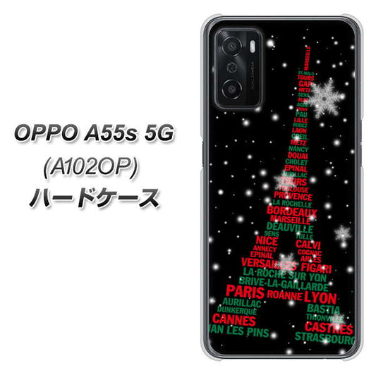 OPPO A55s 5G A102OP SoftBank 525 エッフェル塔bk-cr ハードケース 背面印刷