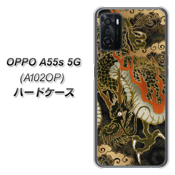 OPPO A55s 5G A102OP SoftBank 高画質仕上げ 背面印刷 ハードケース【558 いかずちを纏う龍】