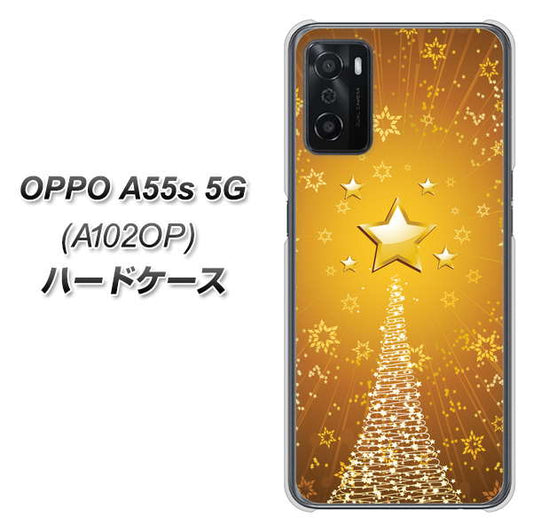 OPPO A55s 5G A102OP SoftBank 高画質仕上げ 背面印刷 ハードケース【590 光の塔】