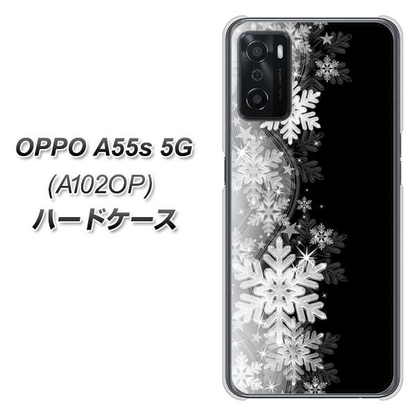 OPPO A55s 5G A102OP SoftBank 高画質仕上げ 背面印刷 ハードケース【603 白銀と闇】