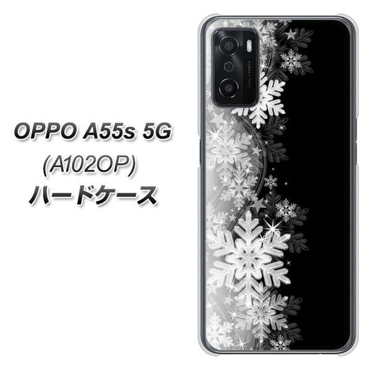 OPPO A55s 5G A102OP SoftBank 高画質仕上げ 背面印刷 ハードケース【603 白銀と闇】