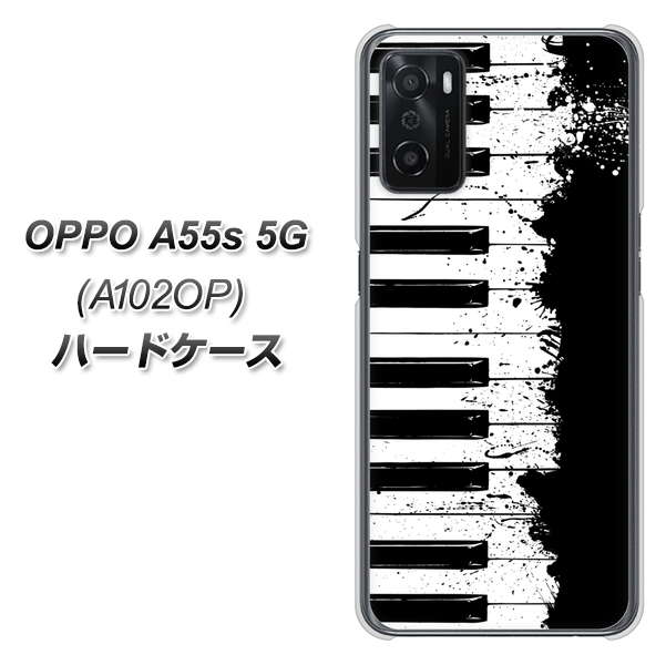 OPPO A55s 5G A102OP SoftBank 高画質仕上げ 背面印刷 ハードケース【611 クラッシュピアノ】