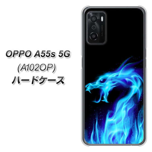 OPPO A55s 5G A102OP SoftBank 高画質仕上げ 背面印刷 ハードケース【617 ブルードラゴン】