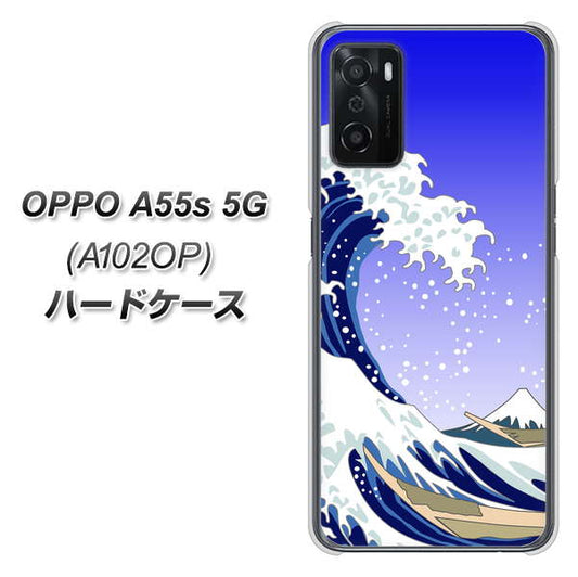 OPPO A55s 5G A102OP SoftBank 高画質仕上げ 背面印刷 ハードケース【625 波に富士】