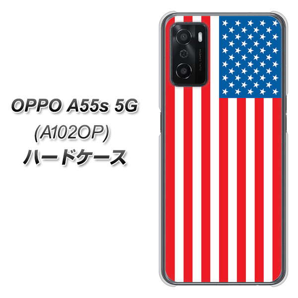 OPPO A55s 5G A102OP SoftBank 高画質仕上げ 背面印刷 ハードケース【659 アメリカ】