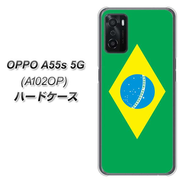 OPPO A55s 5G A102OP SoftBank 高画質仕上げ 背面印刷 ハードケース【664 ブラジル】