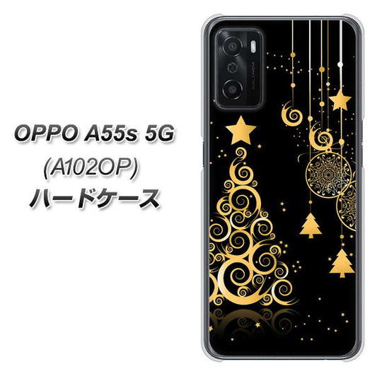 OPPO A55s 5G A102OP SoftBank 高画質仕上げ 背面印刷 ハードケース【721 その他のカラークリスマスツリー】