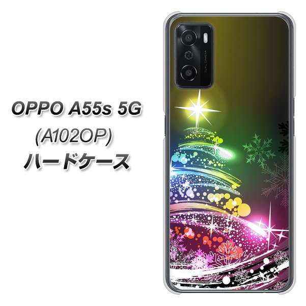 OPPO A55s 5G A102OP SoftBank 高画質仕上げ 背面印刷 ハードケース【722 レインボークリスマス】