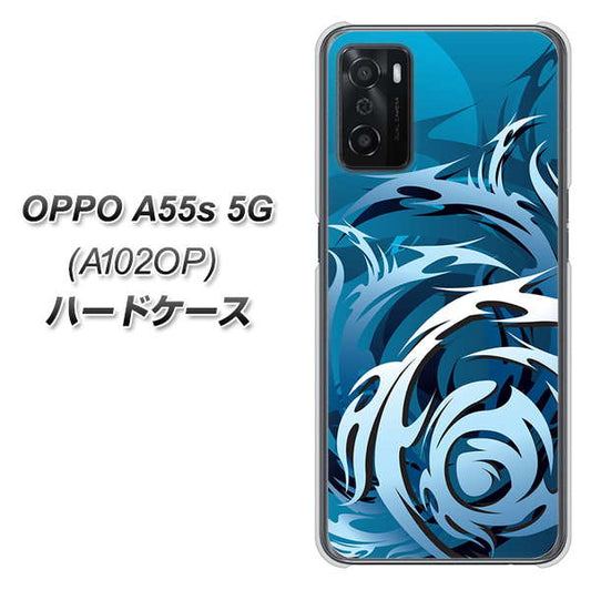 OPPO A55s 5G A102OP SoftBank 高画質仕上げ 背面印刷 ハードケース【731 ドラゴンサークル】