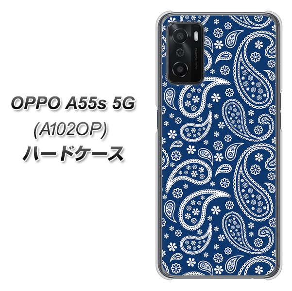 OPPO A55s 5G A102OP SoftBank 高画質仕上げ 背面印刷 ハードケース【764 ペイズリーブロンズブルー】