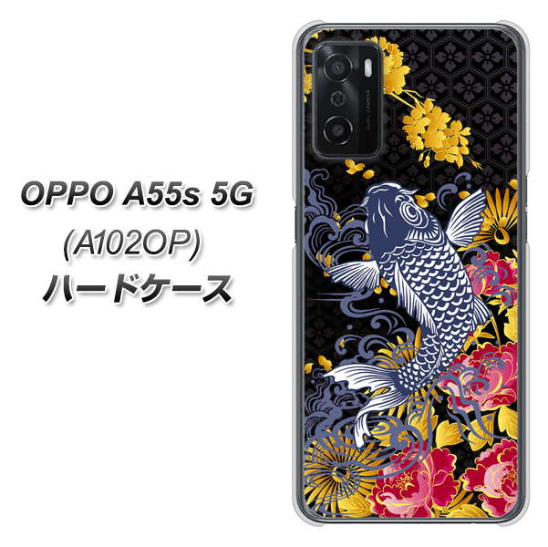 OPPO A55s 5G A102OP SoftBank 高画質仕上げ 背面印刷 ハードケース【1028 牡丹と鯉】