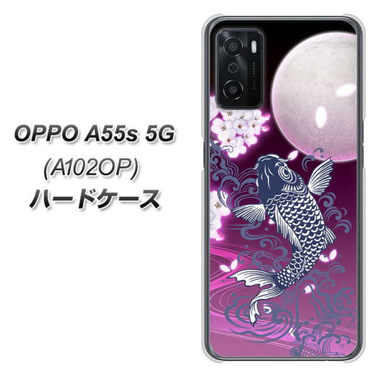 OPPO A55s 5G A102OP SoftBank 高画質仕上げ 背面印刷 ハードケース【1029 月と鯉(紫)】