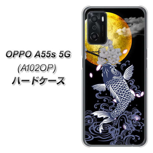 OPPO A55s 5G A102OP SoftBank 高画質仕上げ 背面印刷 ハードケース【1030 月と鯉】