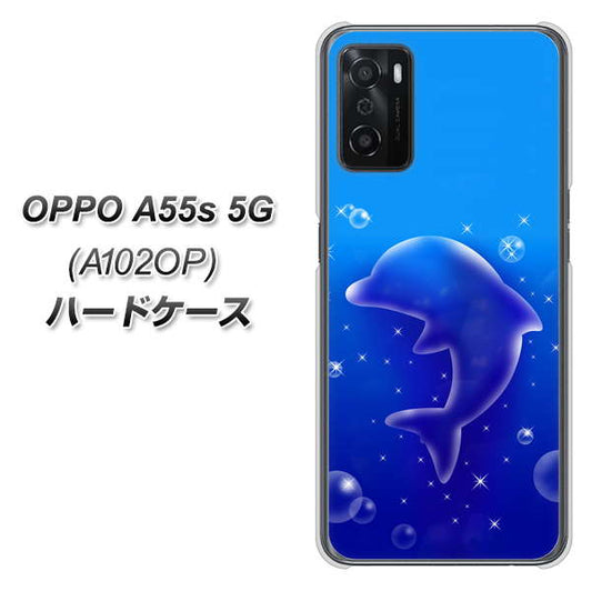 OPPO A55s 5G A102OP SoftBank 高画質仕上げ 背面印刷 ハードケース【1046 イルカのお昼寝】