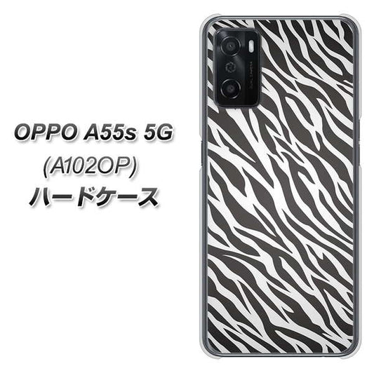 OPPO A55s 5G A102OP SoftBank 高画質仕上げ 背面印刷 ハードケース【1057 デザインゼブラ（GL）】