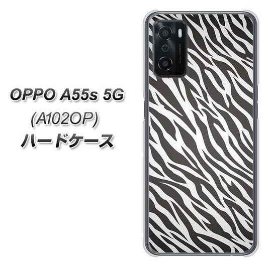 OPPO A55s 5G A102OP SoftBank 高画質仕上げ 背面印刷 ハードケース【1057 デザインゼブラ(GL)】