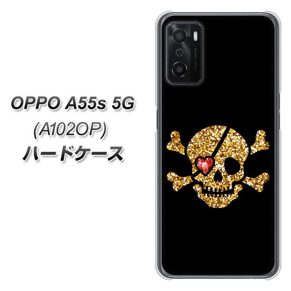 OPPO A55s 5G A102OP SoftBank 高画質仕上げ 背面印刷 ハードケース【1082 海賊ドクロ】