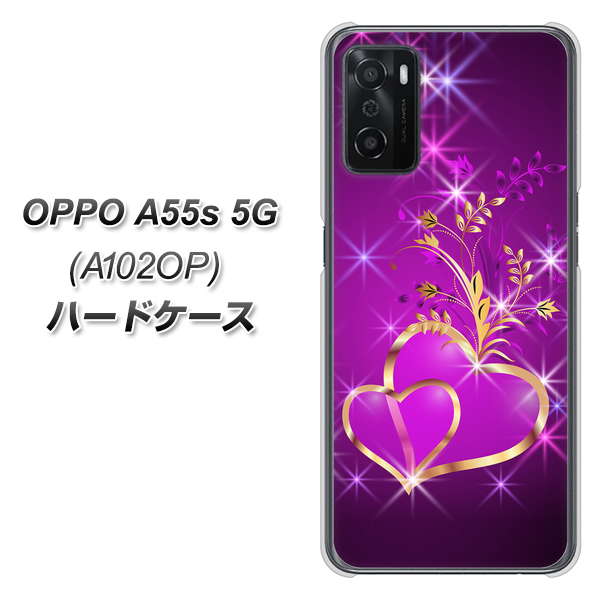 OPPO A55s 5G A102OP SoftBank 高画質仕上げ 背面印刷 ハードケース【1139 舞い降りるハート】