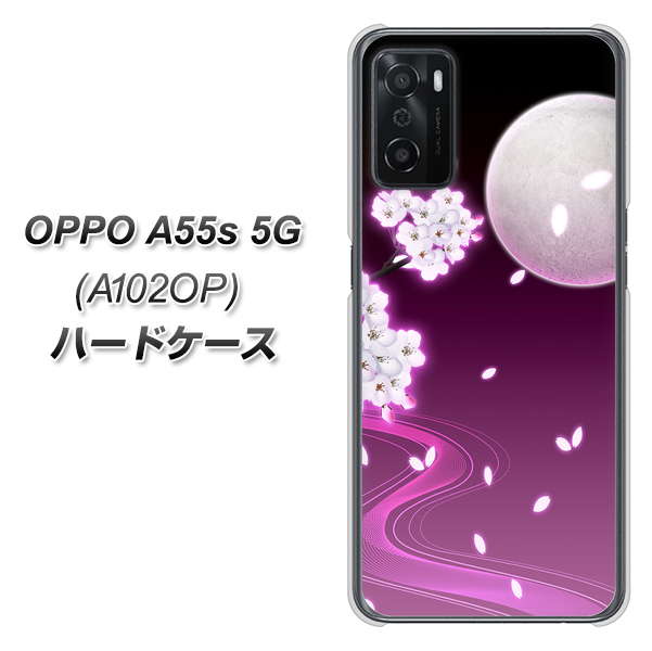OPPO A55s 5G A102OP SoftBank 高画質仕上げ 背面印刷 ハードケース【1223 紫に染まる月と桜】
