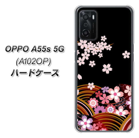 OPPO A55s 5G A102OP SoftBank 高画質仕上げ 背面印刷 ハードケース【1237 和柄&筆文字・夜桜の宴】