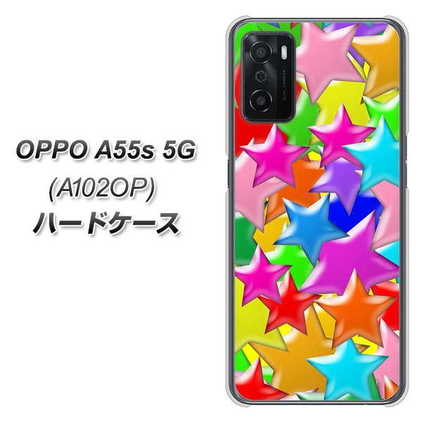 OPPO A55s 5G A102OP SoftBank 高画質仕上げ 背面印刷 ハードケース【1293 ランダムスター】