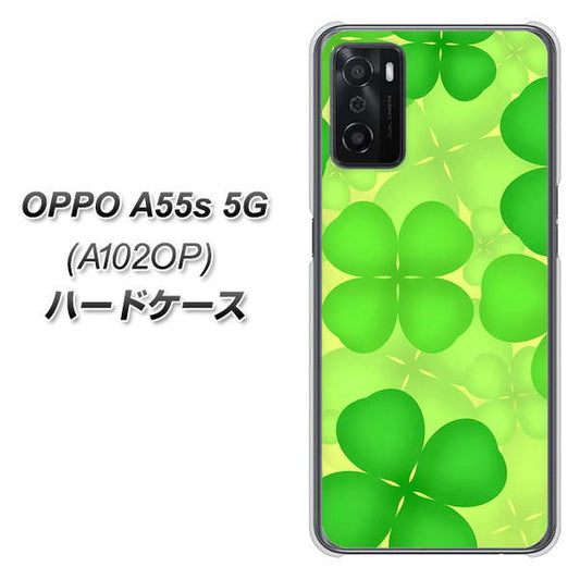 OPPO A55s 5G A102OP SoftBank 高画質仕上げ 背面印刷 ハードケース【1297 四つ葉のクローバー】