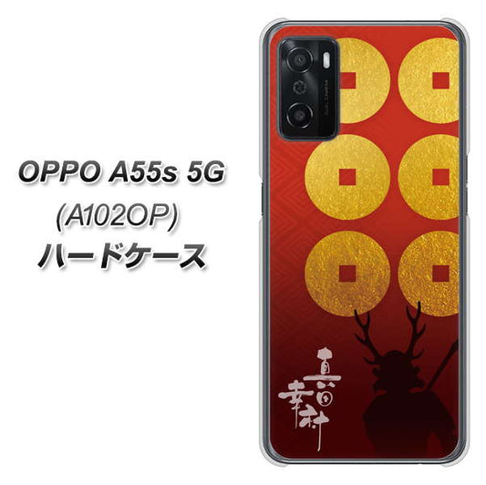 OPPO A55s 5G A102OP SoftBank 高画質仕上げ 背面印刷 ハードケース【AB802 真田幸村 シルエットと家紋】