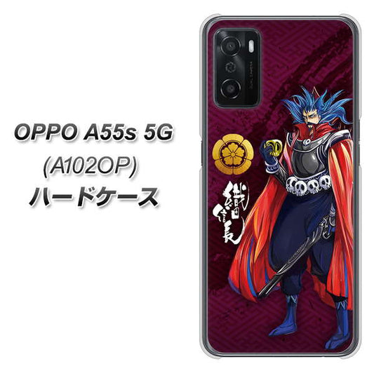 OPPO A55s 5G A102OP SoftBank 高画質仕上げ 背面印刷 ハードケース【AB808 織田信長 イラストと家紋】