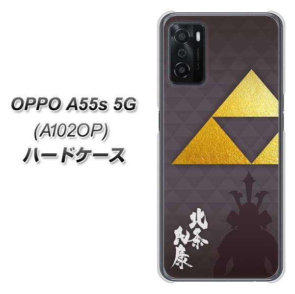 OPPO A55s 5G A102OP SoftBank 高画質仕上げ 背面印刷 ハードケース【AB810 北条氏康 シルエットと家紋】