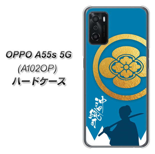 OPPO A55s 5G A102OP SoftBank 高画質仕上げ 背面印刷 ハードケース【AB824 沖田総司】
