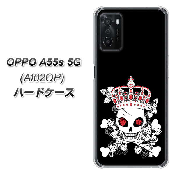 OPPO A55s 5G A102OP SoftBank 高画質仕上げ 背面印刷 ハードケース【AG801 苺骸骨王冠(黒)】