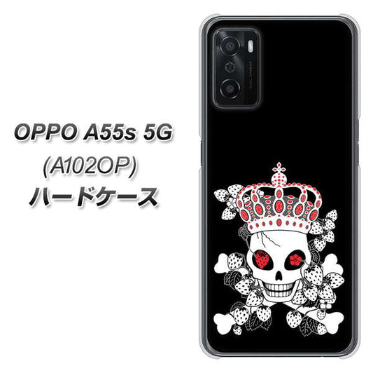 OPPO A55s 5G A102OP SoftBank 高画質仕上げ 背面印刷 ハードケース【AG801 苺骸骨王冠(黒)】