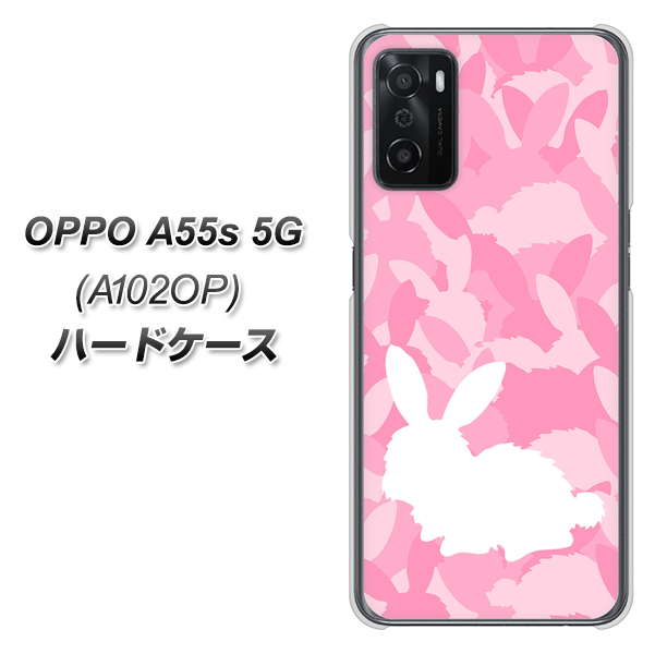 OPPO A55s 5G A102OP SoftBank 高画質仕上げ 背面印刷 ハードケース【AG804 うさぎ迷彩風(ピンク)】