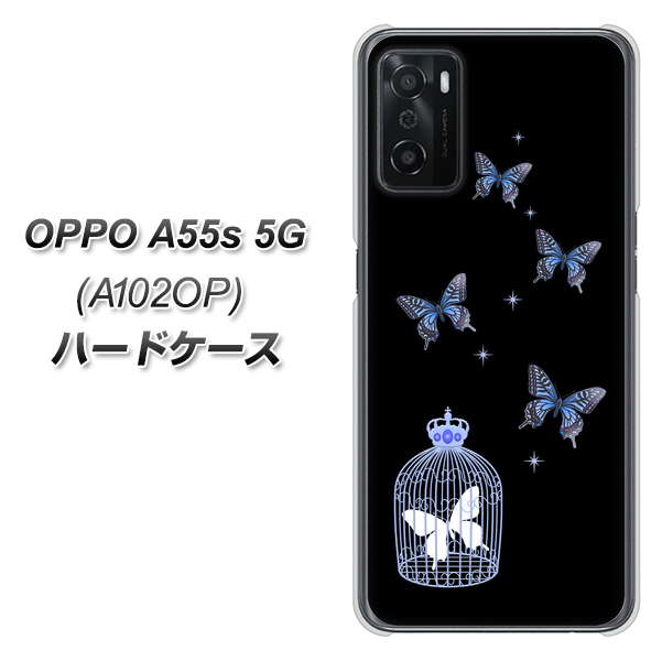 OPPO A55s 5G A102OP SoftBank 高画質仕上げ 背面印刷 ハードケース【AG812 蝶の王冠鳥かご(黒×青)】