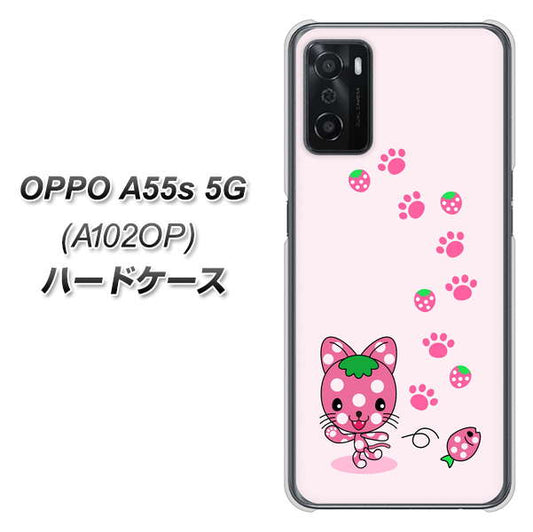 OPPO A55s 5G A102OP SoftBank 高画質仕上げ 背面印刷 ハードケース【AG819 イチゴ猫のにゃんベリー(ピンク)】