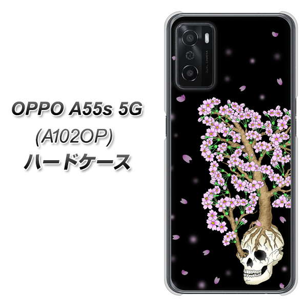 OPPO A55s 5G A102OP SoftBank 高画質仕上げ 背面印刷 ハードケース【AG829 骸骨桜(黒)】