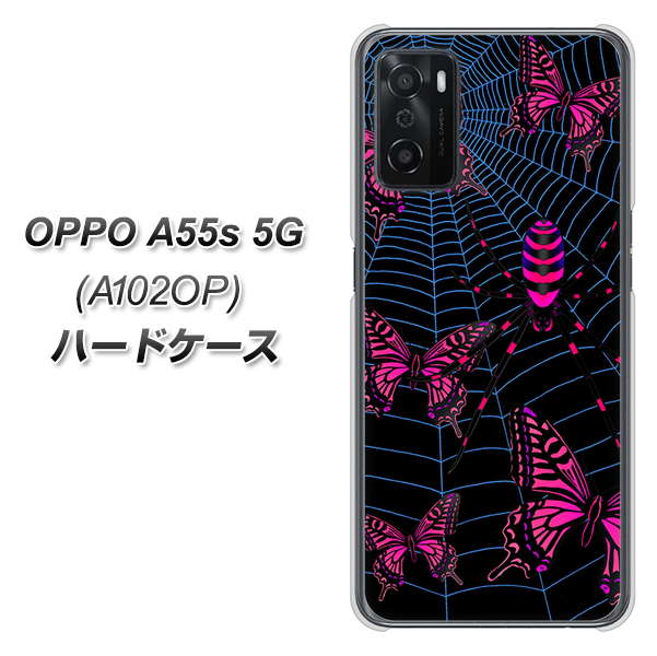 OPPO A55s 5G A102OP SoftBank 高画質仕上げ 背面印刷 ハードケース【AG831 蜘蛛の巣に舞う蝶(赤)】
