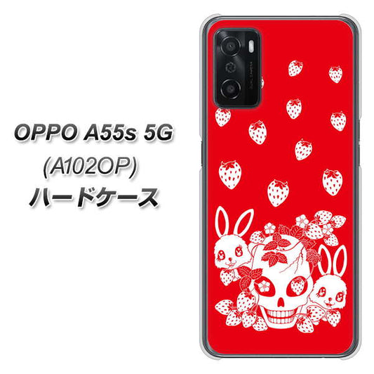 OPPO A55s 5G A102OP SoftBank 高画質仕上げ 背面印刷 ハードケース【AG838 苺兎(赤)】