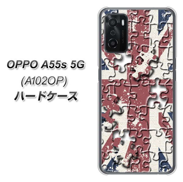OPPO A55s 5G A102OP SoftBank 高画質仕上げ 背面印刷 ハードケース【EK803 ユニオンジャックパズル】