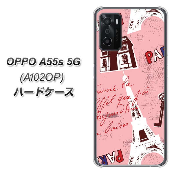 OPPO A55s 5G A102OP SoftBank 高画質仕上げ 背面印刷 ハードケース【EK813 ビューティフルパリレッド】