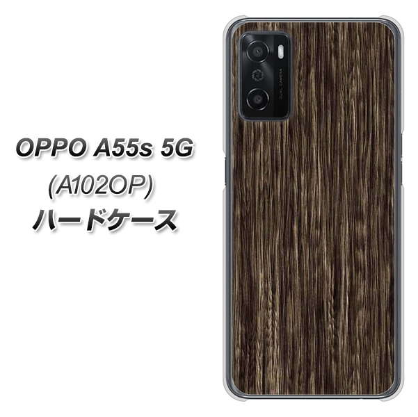 OPPO A55s 5G A102OP SoftBank 高画質仕上げ 背面印刷 ハードケース【EK848 木目ダークブラウン】