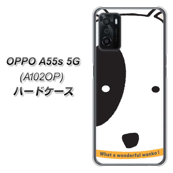 OPPO A55s 5G A102OP SoftBank 高画質仕上げ 背面印刷 ハードケース【IA800 わんこ】