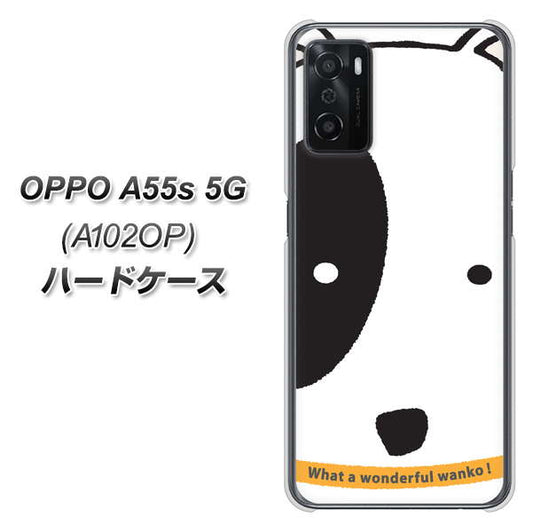 OPPO A55s 5G A102OP SoftBank 高画質仕上げ 背面印刷 ハードケース【IA800 わんこ】