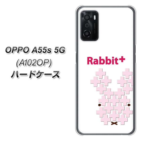 OPPO A55s 5G A102OP SoftBank 高画質仕上げ 背面印刷 ハードケース【IA802 Rabbit+】