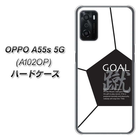 OPPO A55s 5G A102OP SoftBank 高画質仕上げ 背面印刷 ハードケース【IB921 サッカーボール】