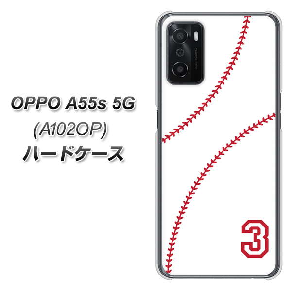 OPPO A55s 5G A102OP SoftBank 高画質仕上げ 背面印刷 ハードケース【IB923 baseball_ボール】