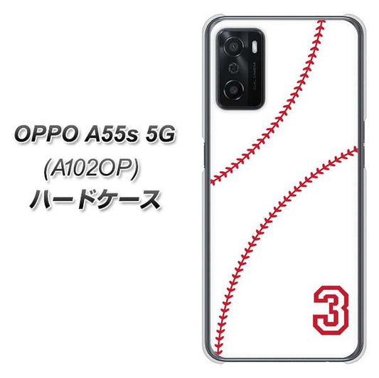 OPPO A55s 5G A102OP SoftBank 高画質仕上げ 背面印刷 ハードケース【IB923 baseball_ボール】
