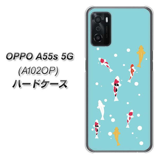 OPPO A55s 5G A102OP SoftBank 高画質仕上げ 背面印刷 ハードケース【KG800 コイの遊泳】