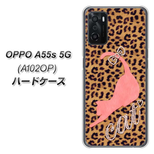 OPPO A55s 5G A102OP SoftBank 高画質仕上げ 背面印刷 ハードケース【KG801 キャットレオパード(ブラウン)】